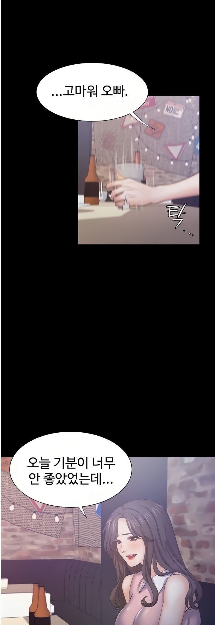 Thirst Raw - Chapter 48 Page 44