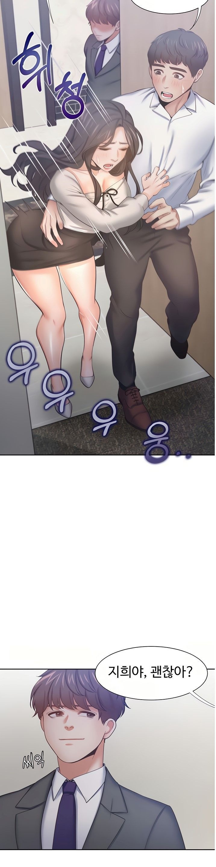 Thirst Raw - Chapter 48 Page 8
