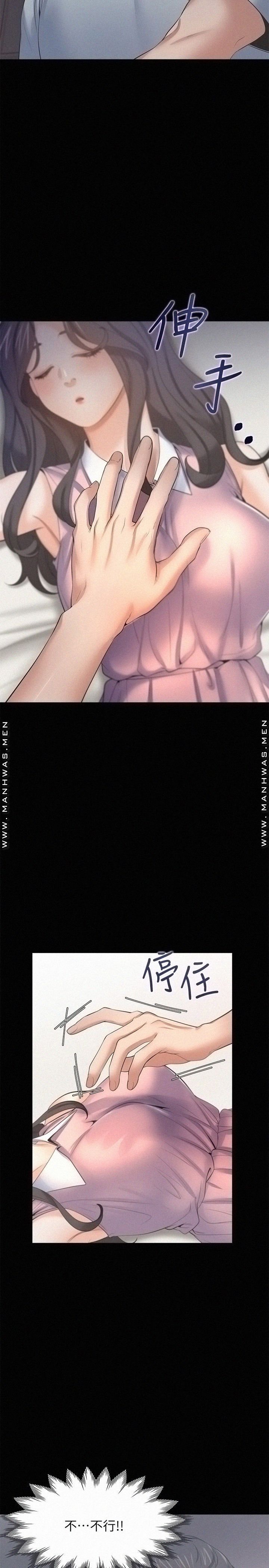 Thirst Raw - Chapter 49 Page 7