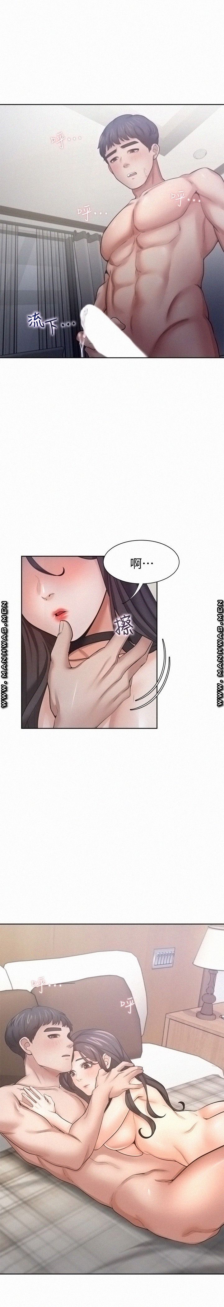Thirst Raw - Chapter 50 Page 31