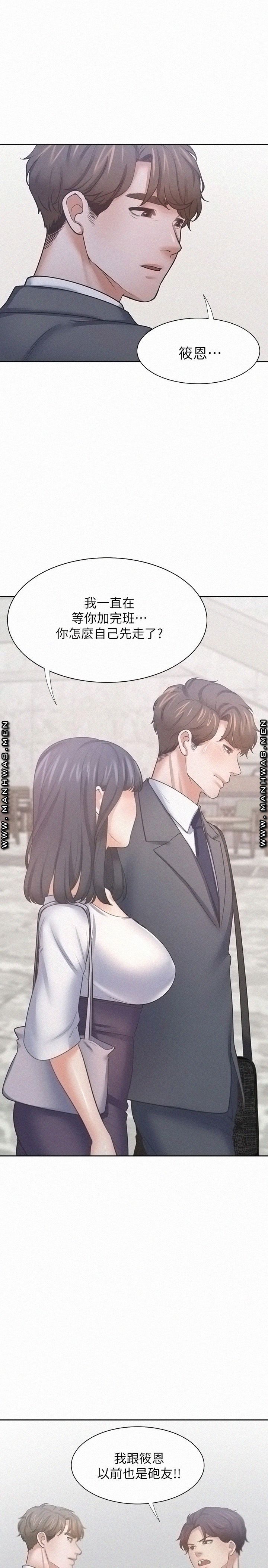 Thirst Raw - Chapter 50 Page 34