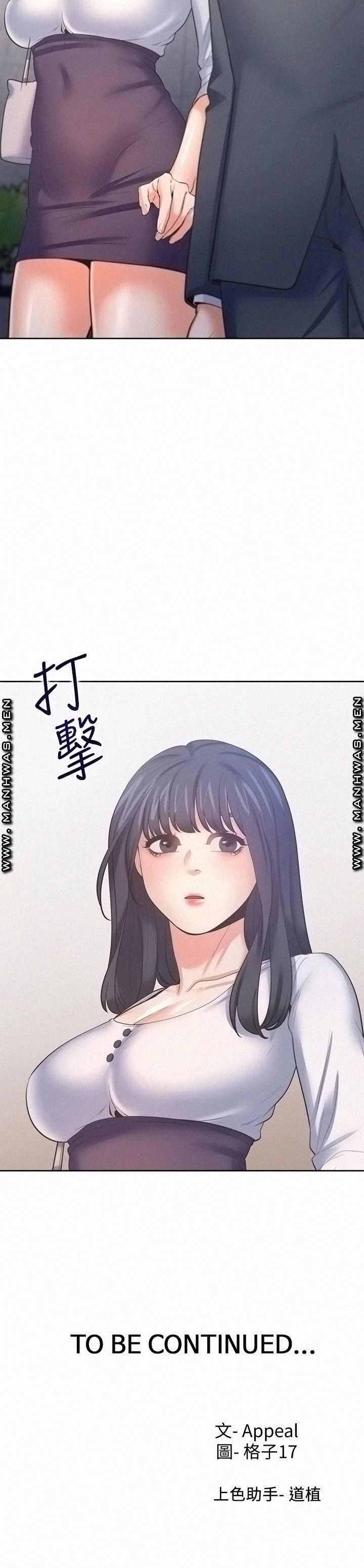 Thirst Raw - Chapter 50 Page 36