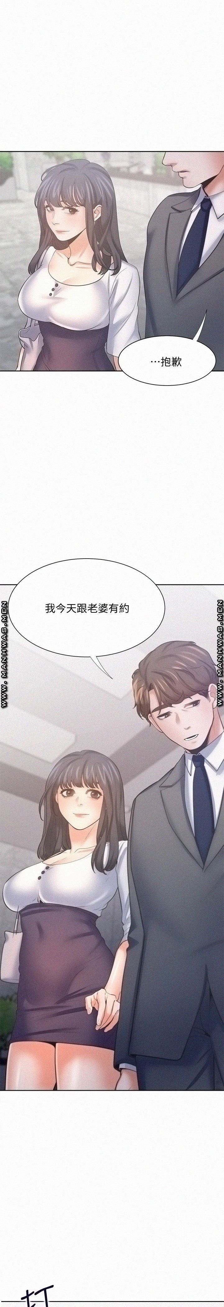 Thirst Raw - Chapter 51 Page 1