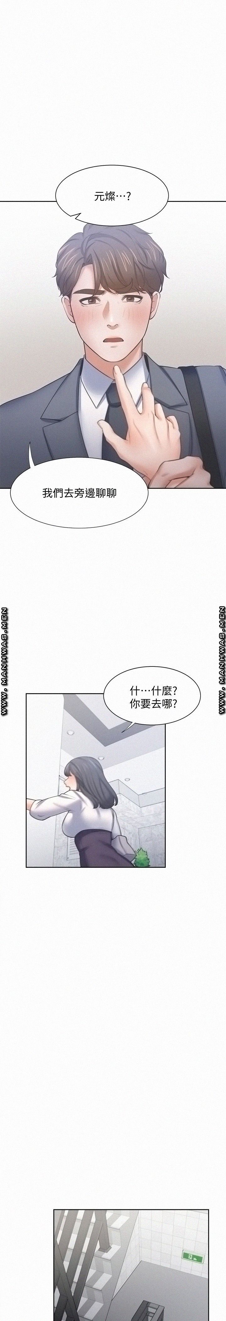 Thirst Raw - Chapter 51 Page 13