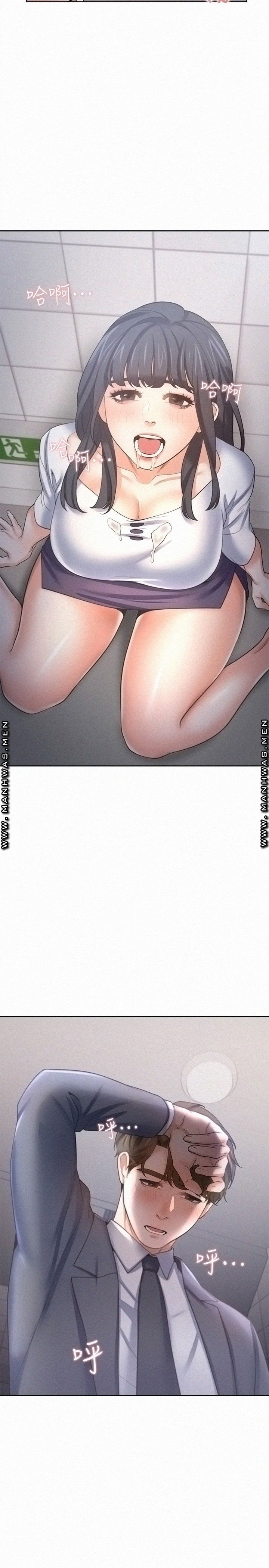 Thirst Raw - Chapter 51 Page 28