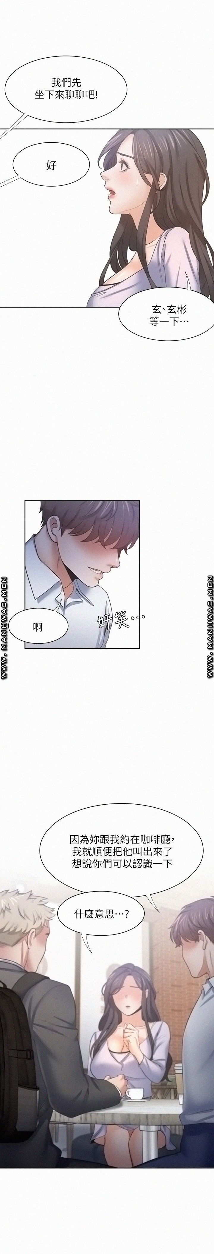 Thirst Raw - Chapter 52 Page 37
