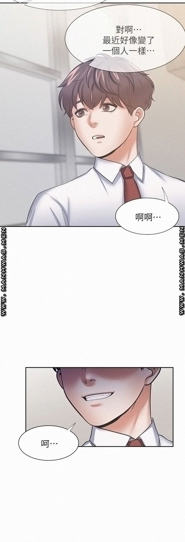 Thirst Raw - Chapter 53 Page 23