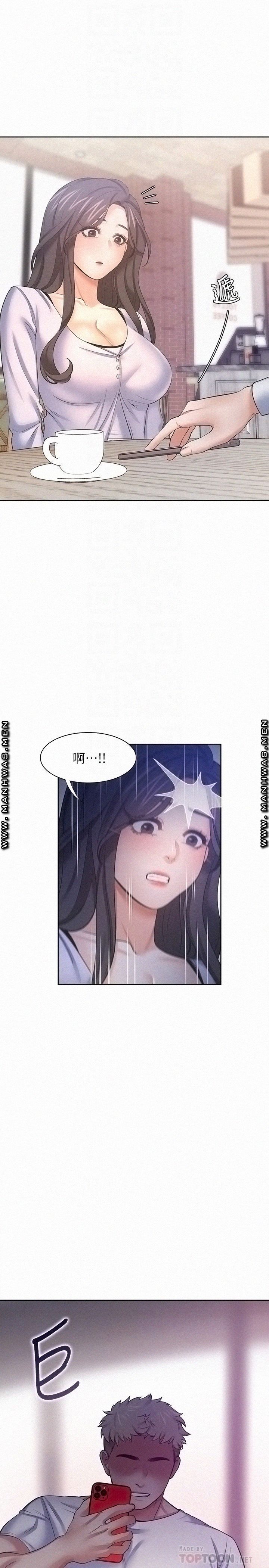 Thirst Raw - Chapter 53 Page 6