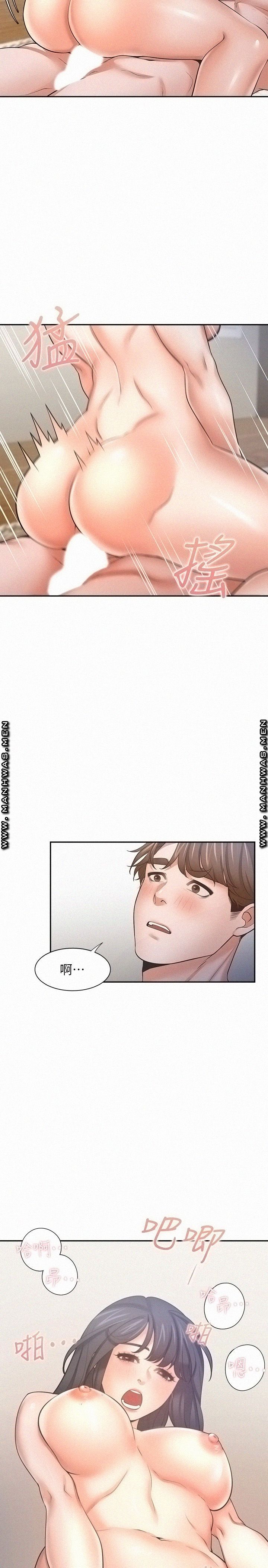 Thirst Raw - Chapter 54 Page 7
