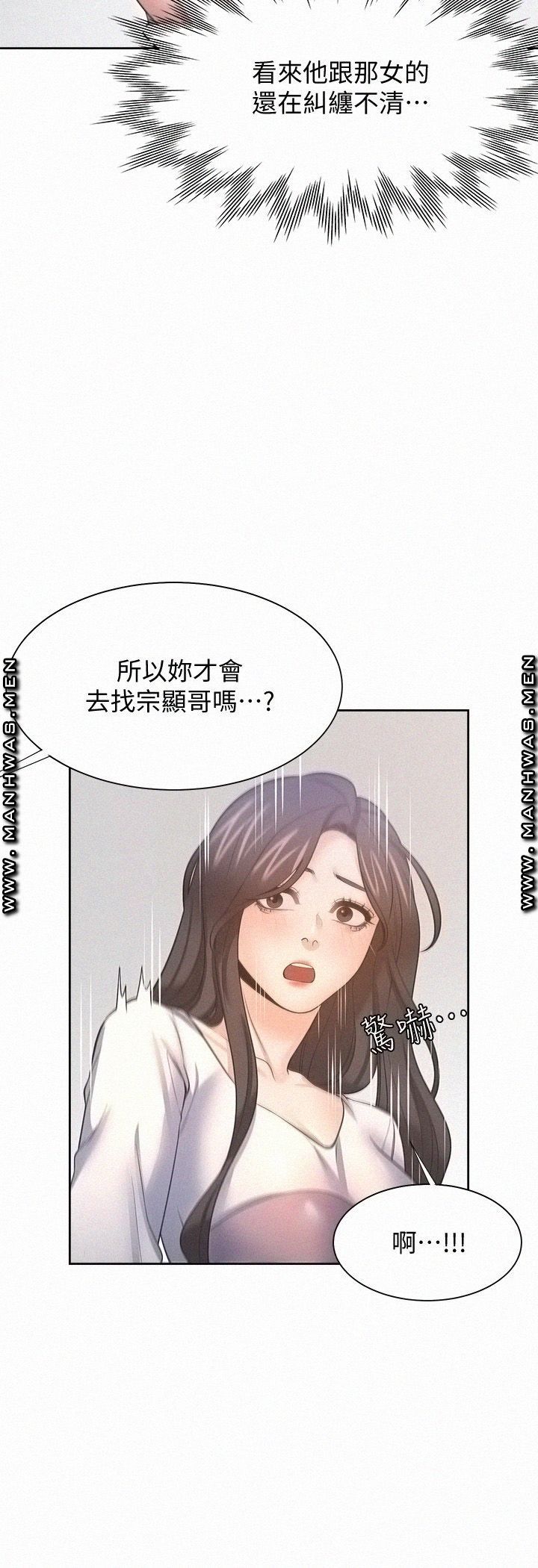 Thirst Raw - Chapter 55 Page 13