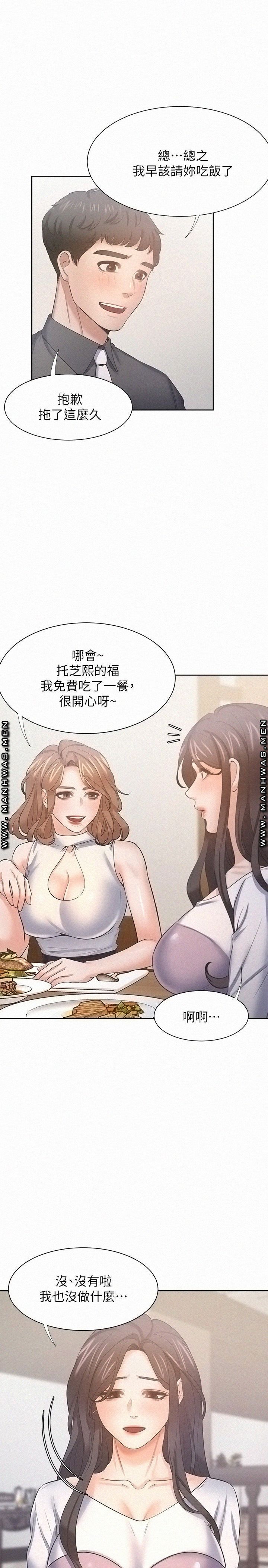 Thirst Raw - Chapter 55 Page 5