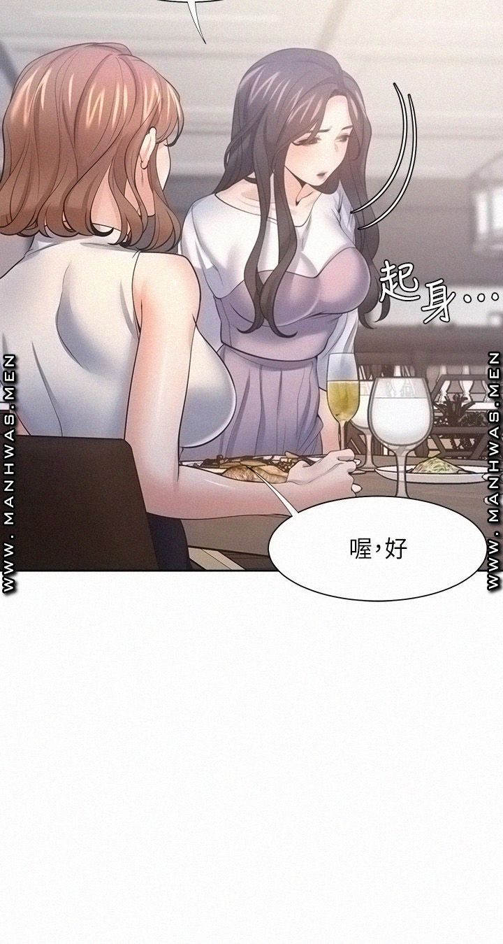 Thirst Raw - Chapter 55 Page 7
