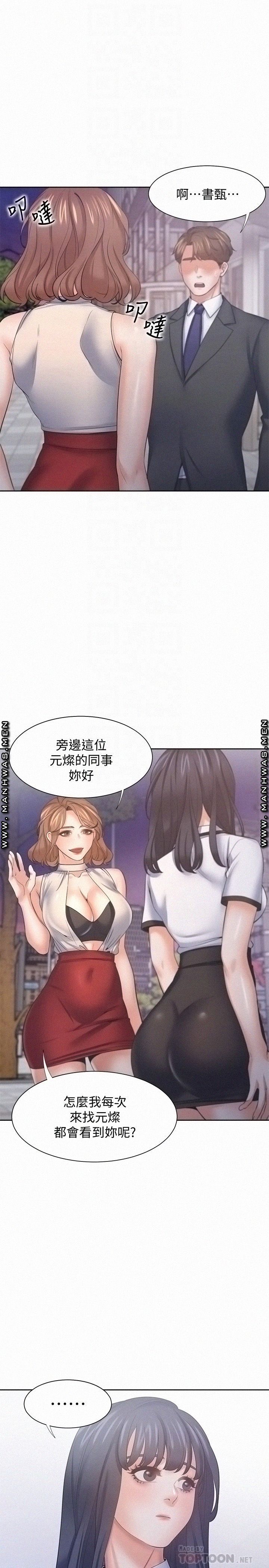 Thirst Raw - Chapter 56 Page 16
