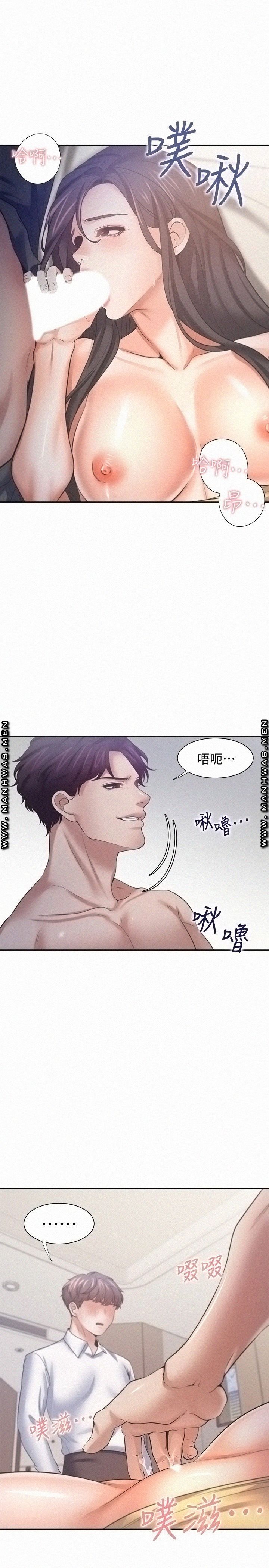 Thirst Raw - Chapter 56 Page 35
