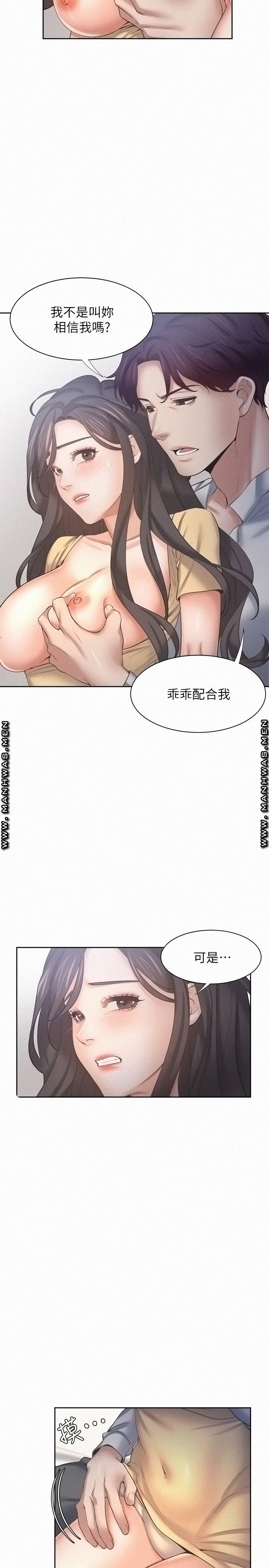 Thirst Raw - Chapter 56 Page 7