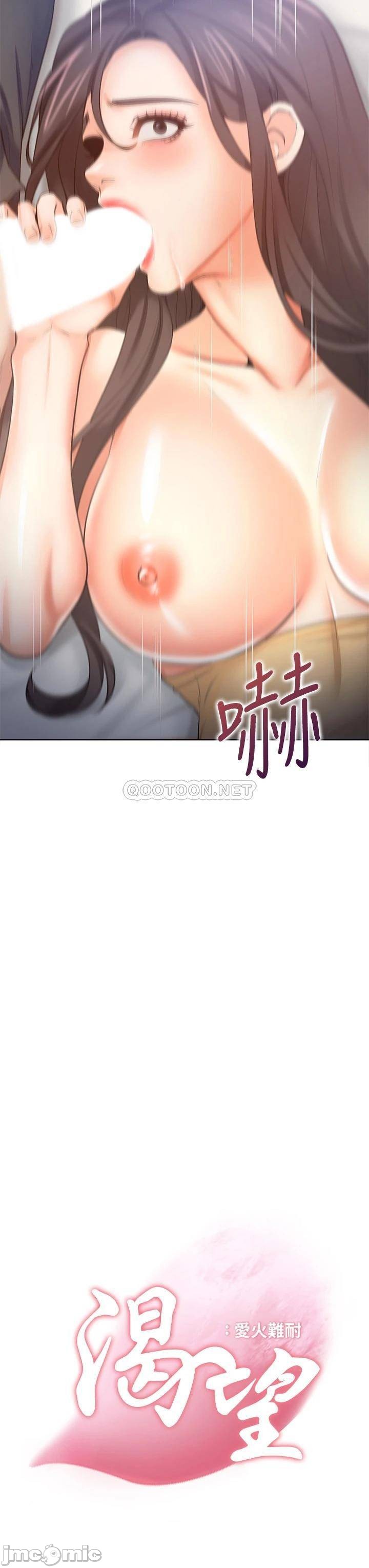 Thirst Raw - Chapter 57 Page 3