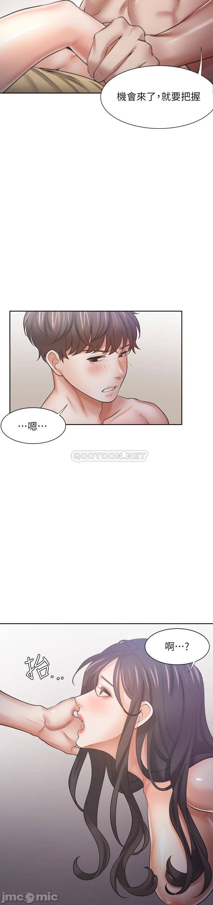 Thirst Raw - Chapter 57 Page 35