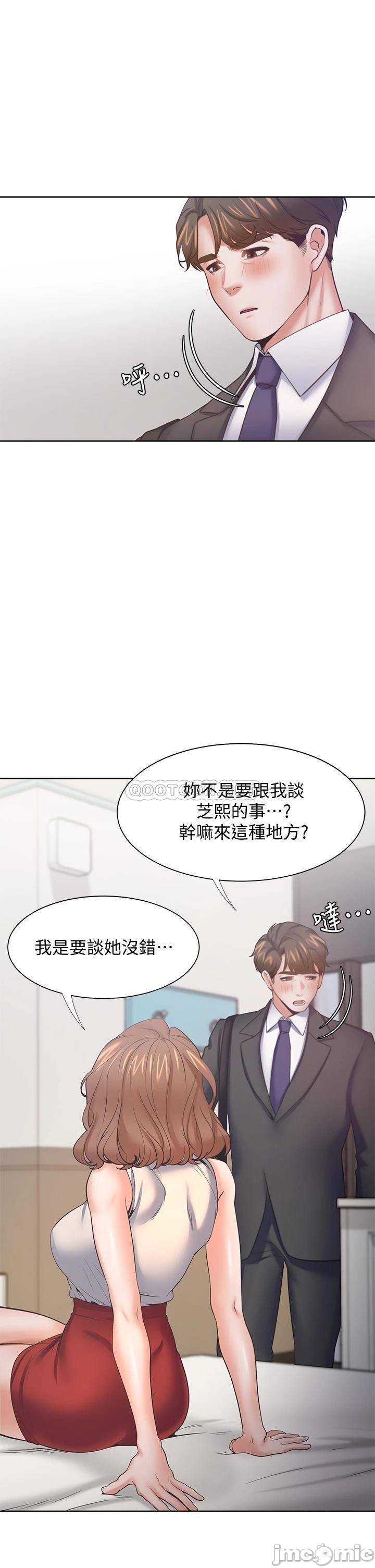 Thirst Raw - Chapter 57 Page 44