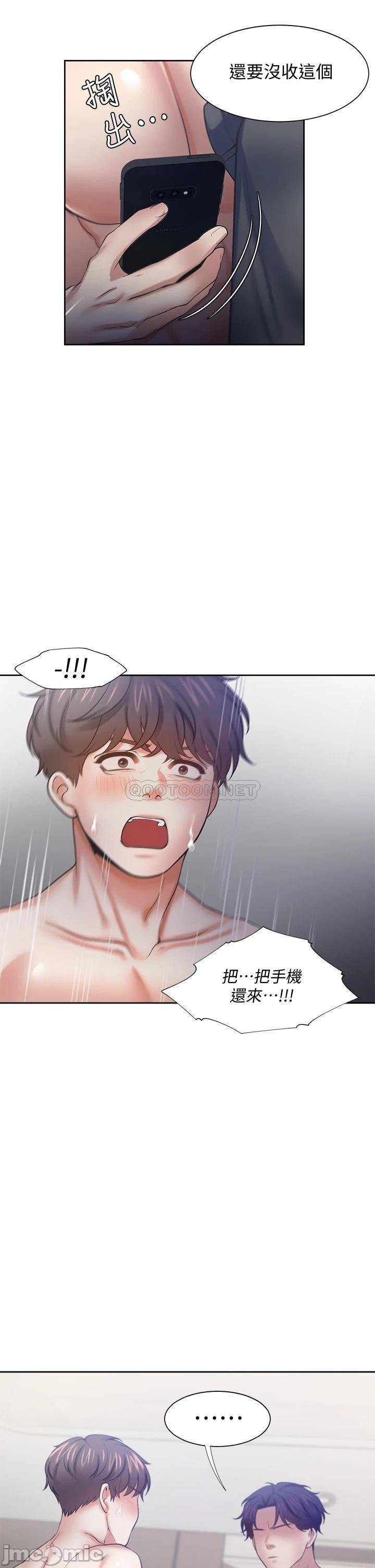 Thirst Raw - Chapter 58 Page 14