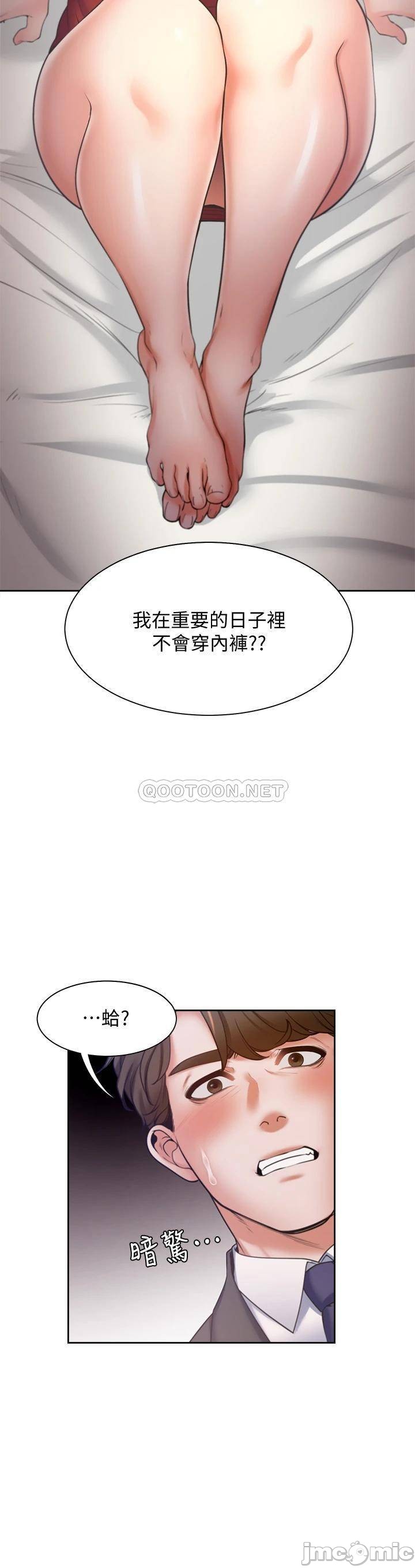 Thirst Raw - Chapter 58 Page 2