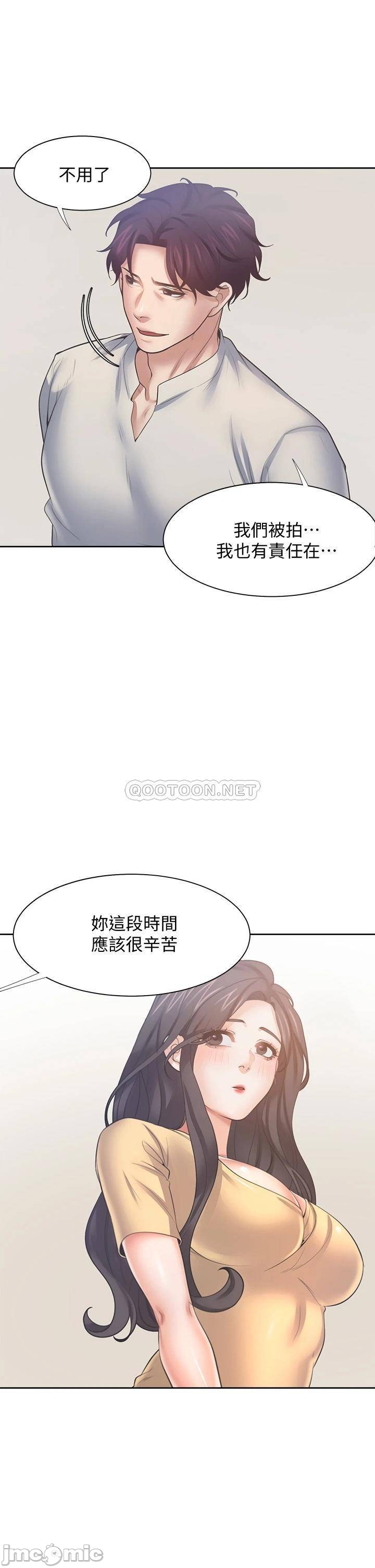 Thirst Raw - Chapter 58 Page 21