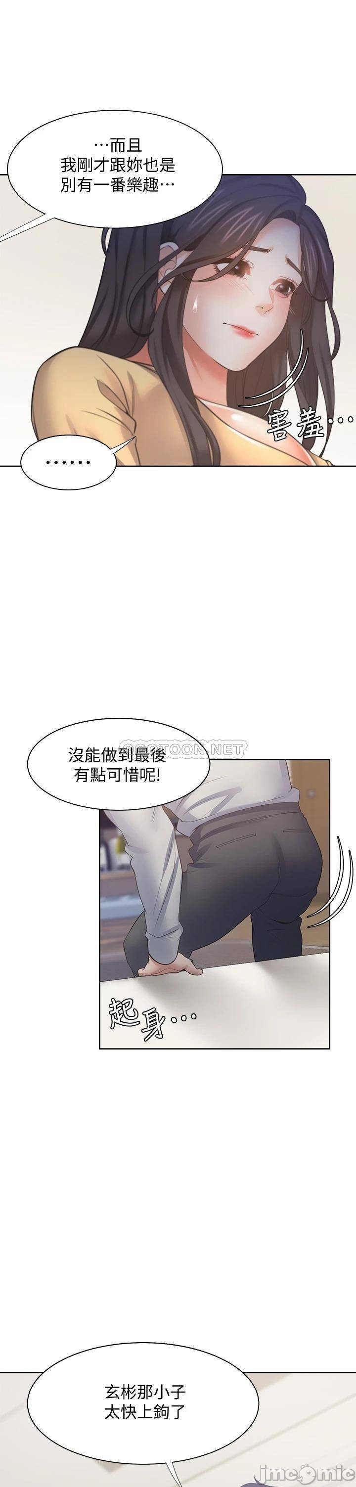 Thirst Raw - Chapter 58 Page 22