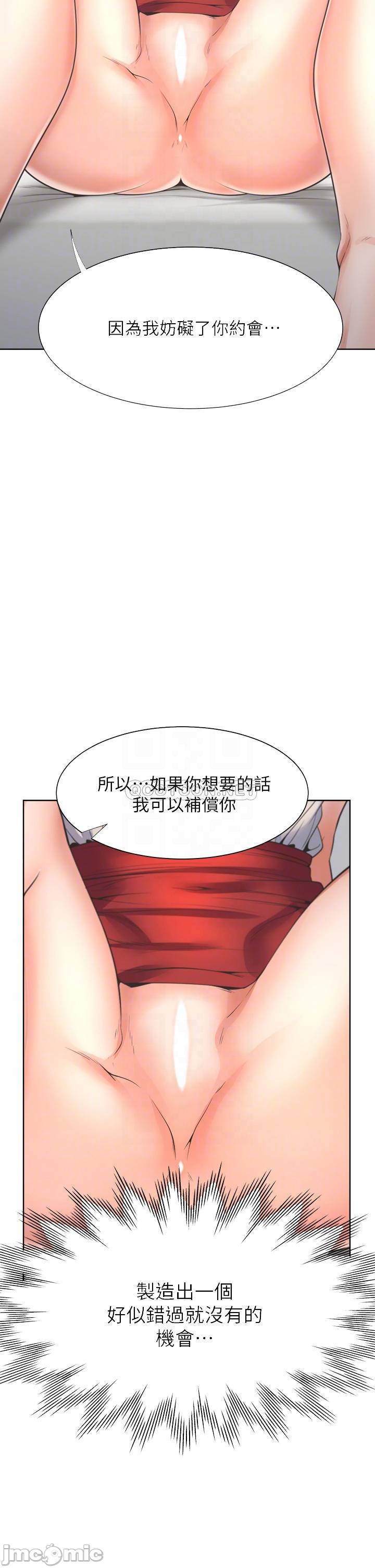 Thirst Raw - Chapter 58 Page 6