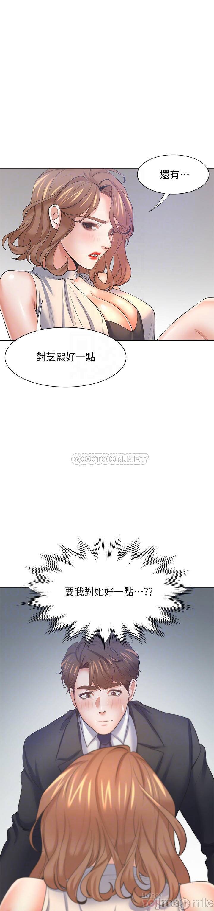 Thirst Raw - Chapter 58 Page 9