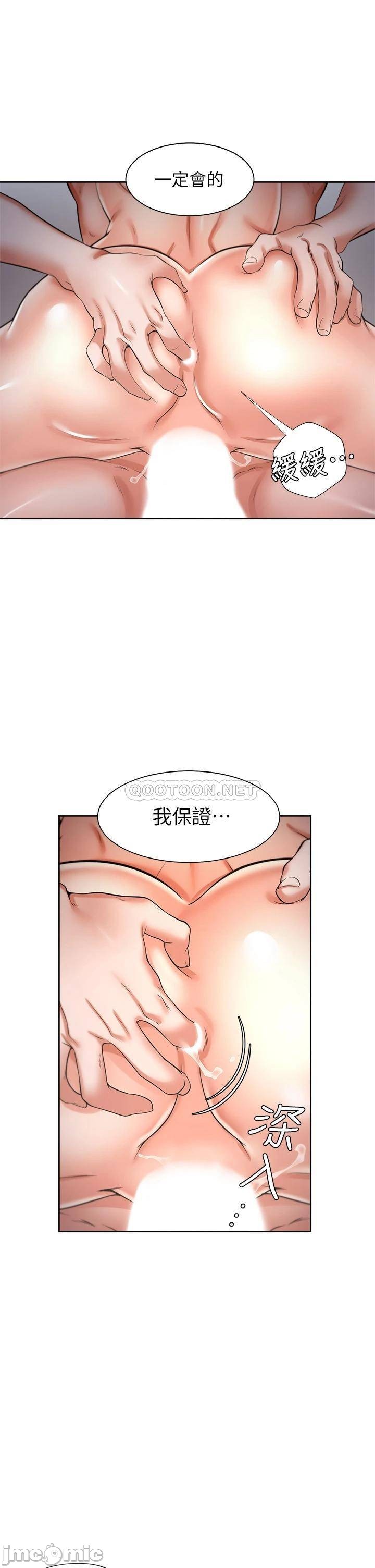 Thirst Raw - Chapter 59 Page 1