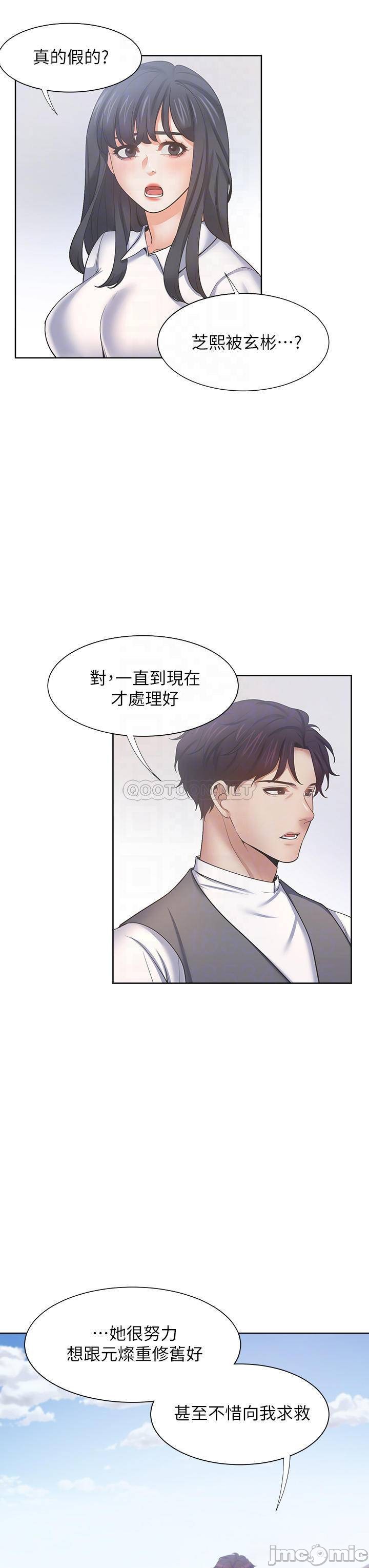 Thirst Raw - Chapter 59 Page 18