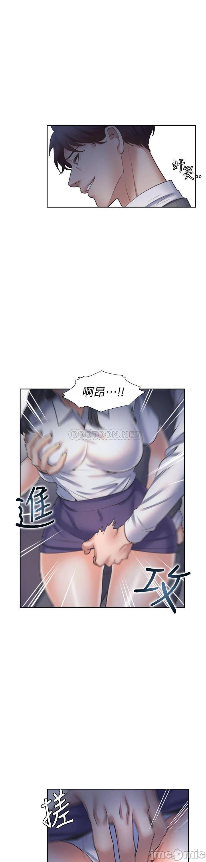 Thirst Raw - Chapter 59 Page 27