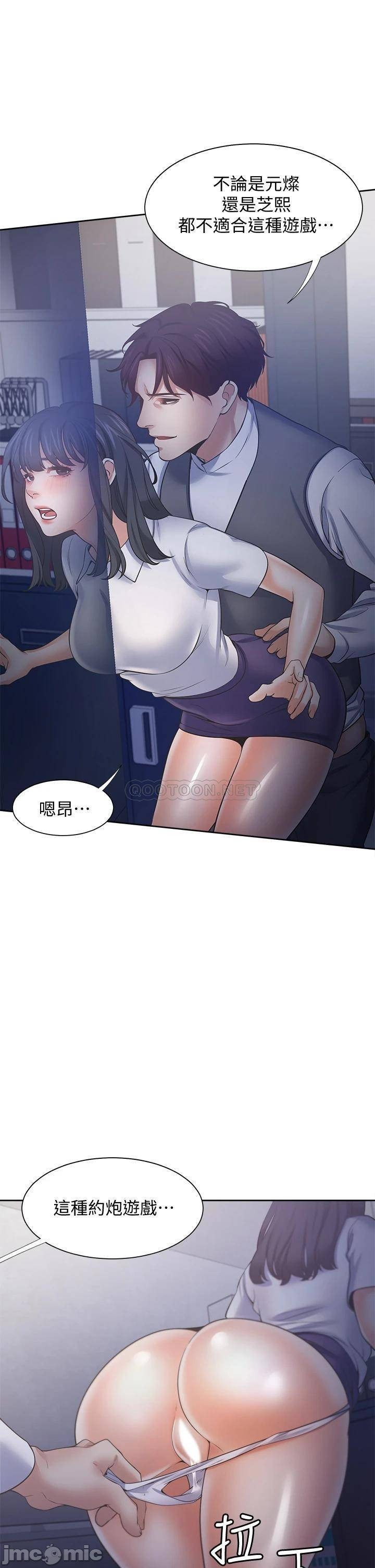 Thirst Raw - Chapter 59 Page 31