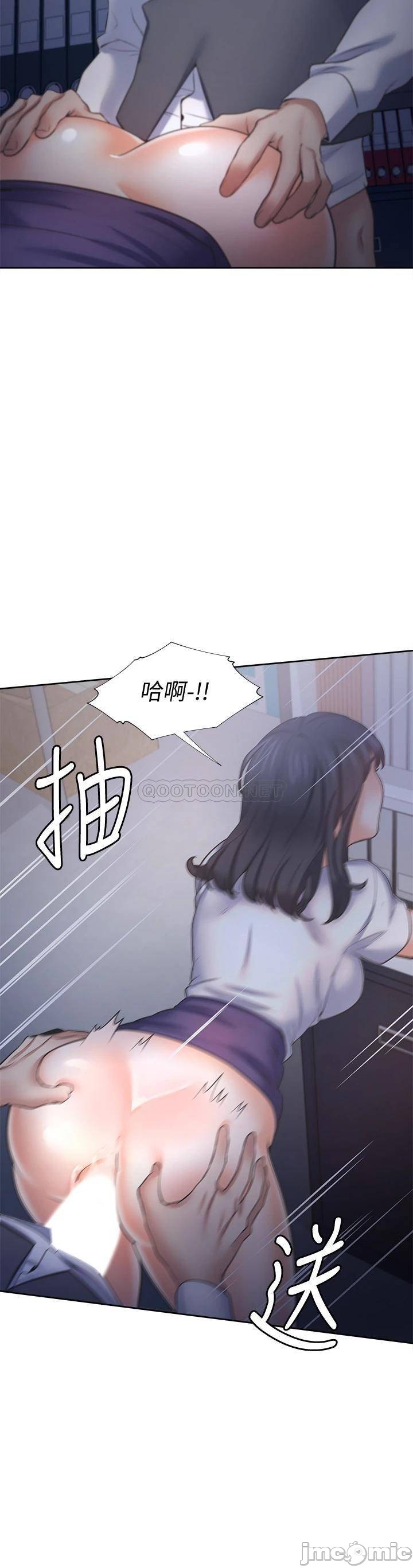 Thirst Raw - Chapter 59 Page 33