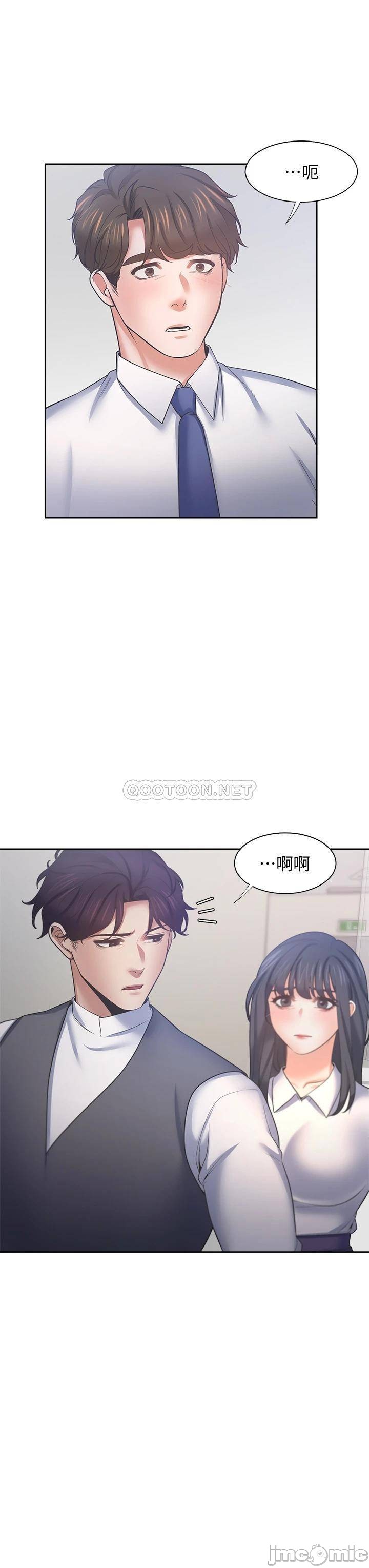 Thirst Raw - Chapter 59 Page 36