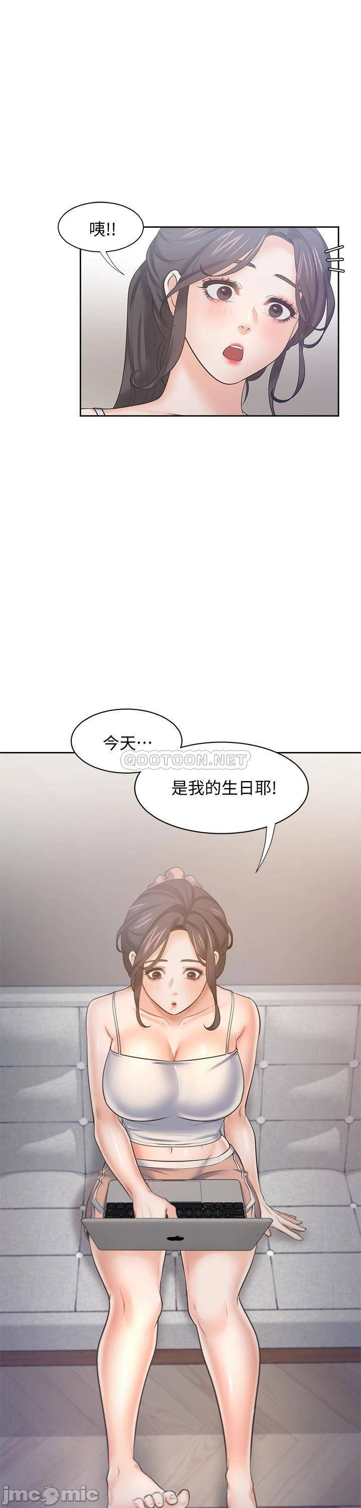 Thirst Raw - Chapter 60 Page 1