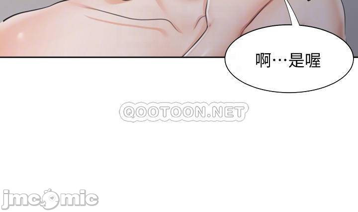 Thirst Raw - Chapter 60 Page 11