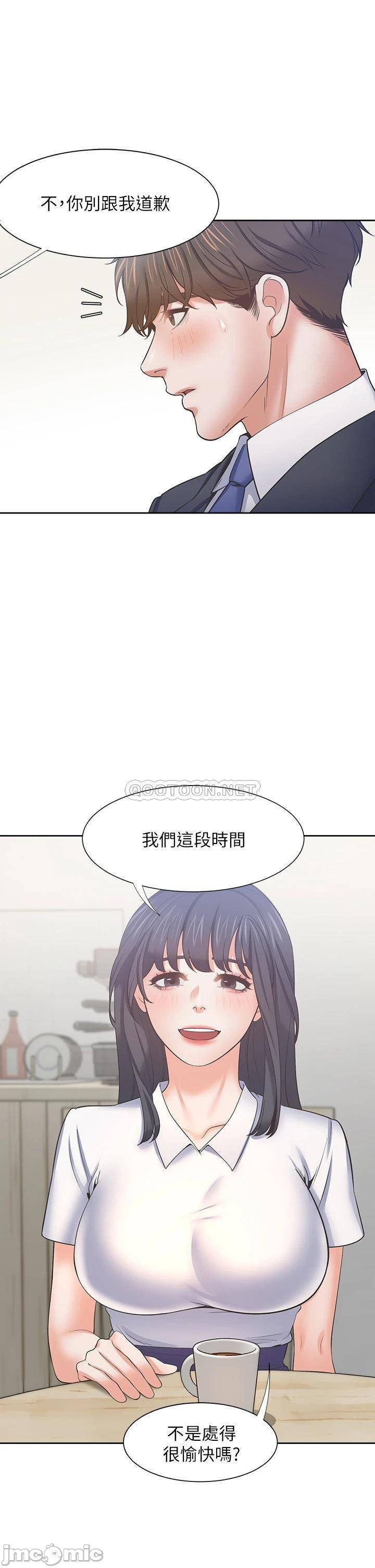Thirst Raw - Chapter 60 Page 20