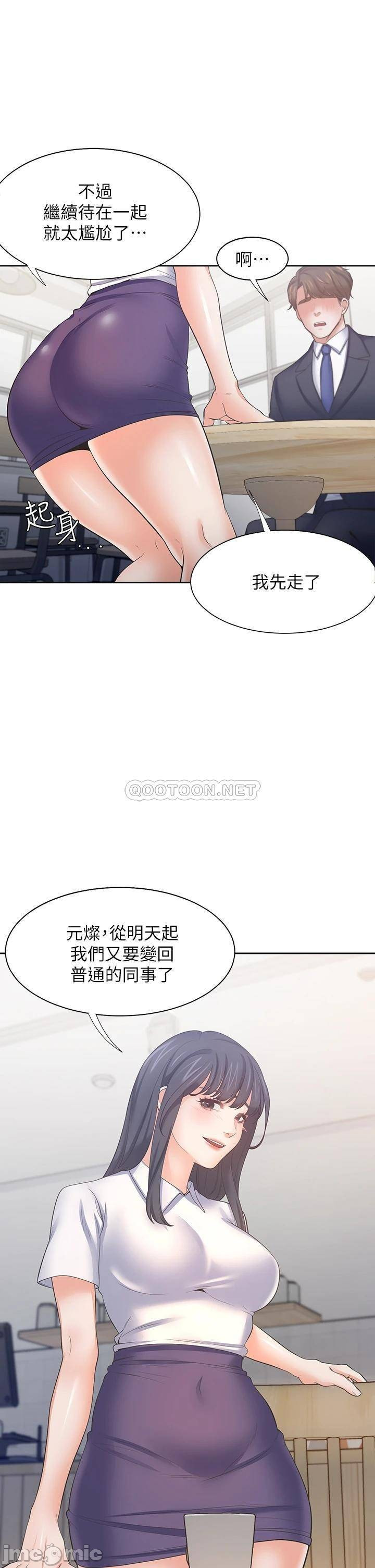 Thirst Raw - Chapter 60 Page 21