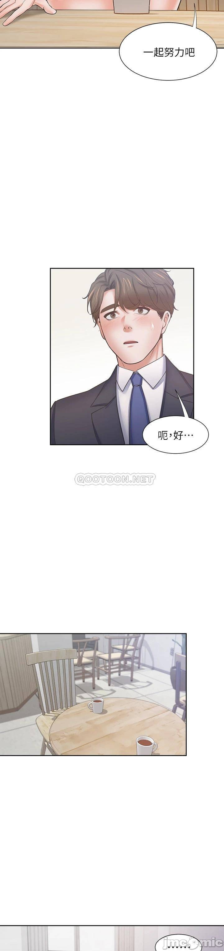 Thirst Raw - Chapter 60 Page 22