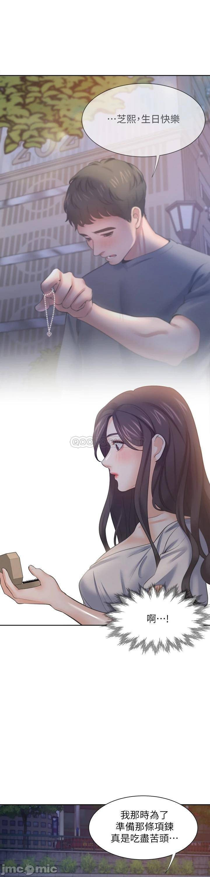 Thirst Raw - Chapter 60 Page 33