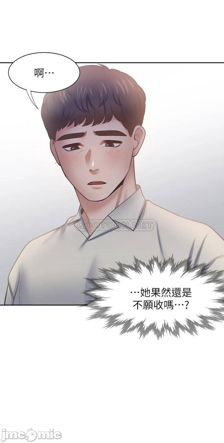 Thirst Raw - Chapter 60 Page 35