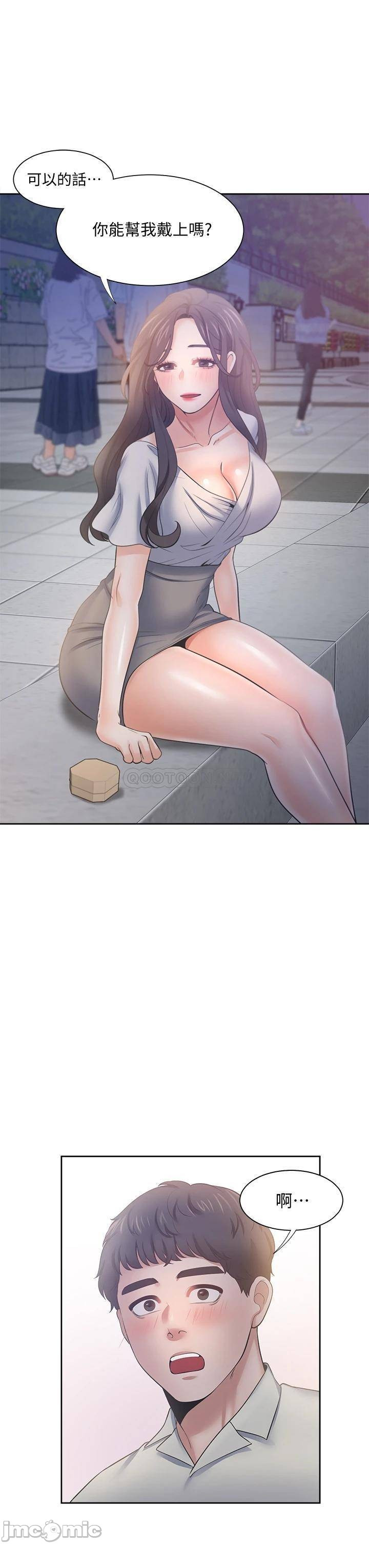 Thirst Raw - Chapter 60 Page 36