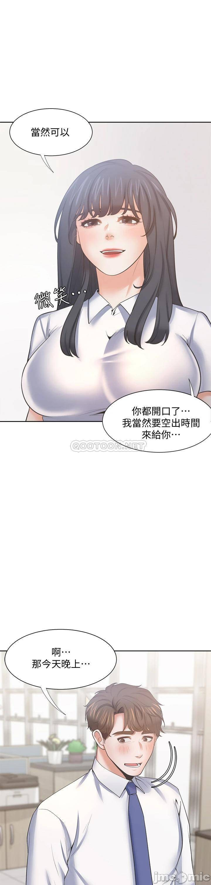 Thirst Raw - Chapter 60 Page 4