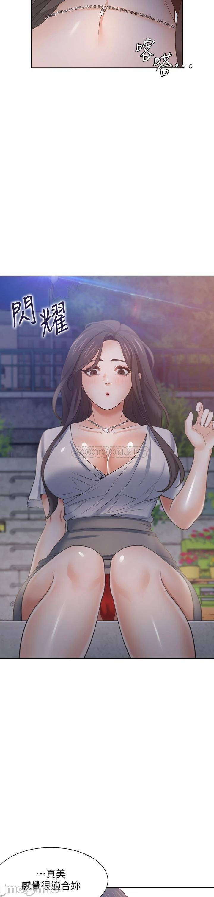 Thirst Raw - Chapter 60 Page 40