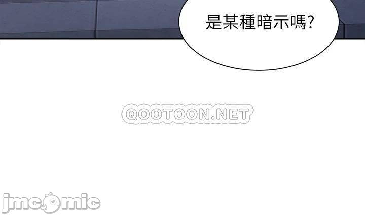 Thirst Raw - Chapter 60 Page 42
