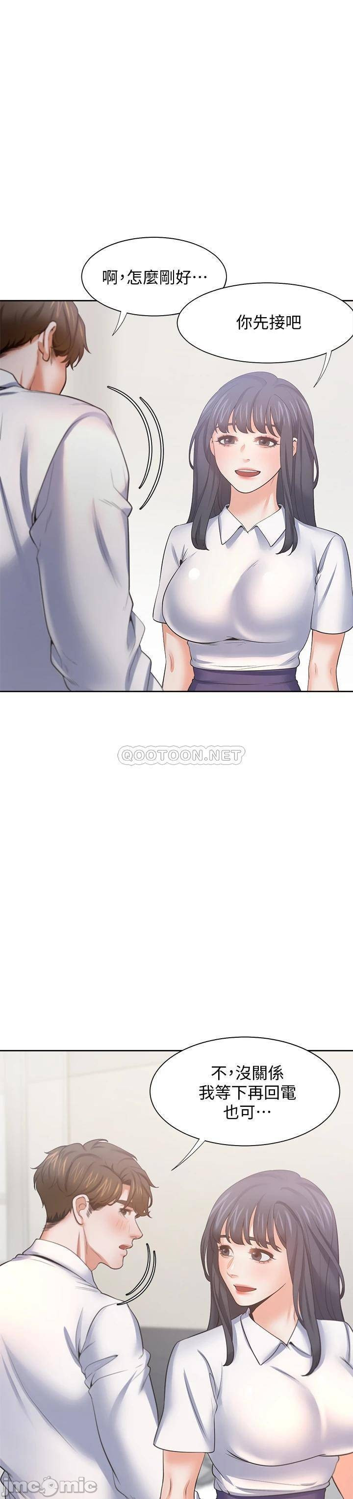 Thirst Raw - Chapter 60 Page 6