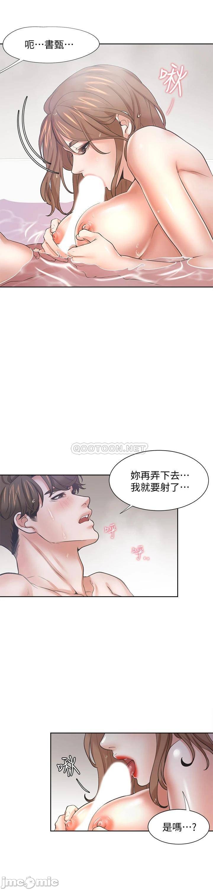 Thirst Raw - Chapter 61 Page 20