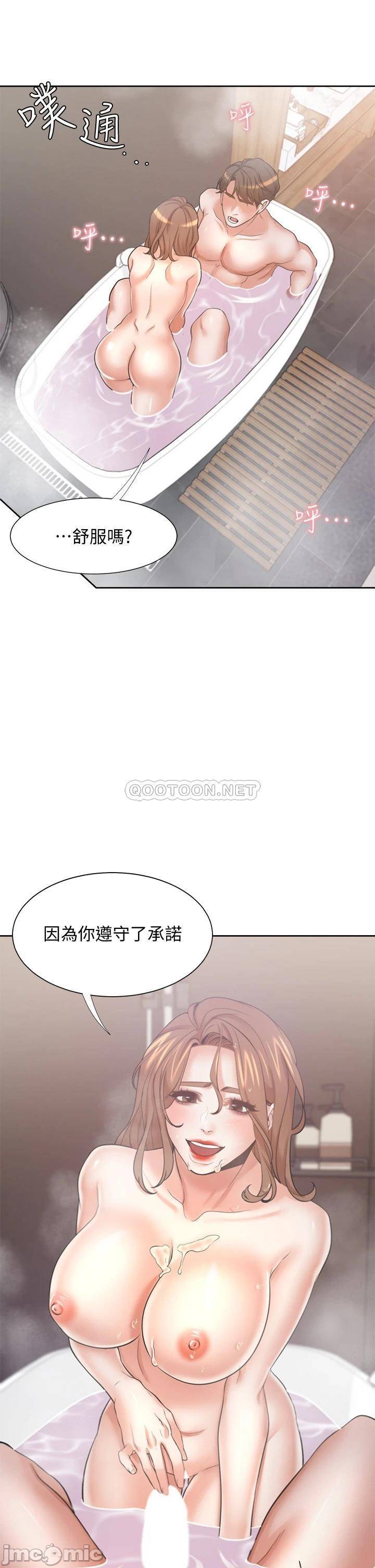 Thirst Raw - Chapter 61 Page 24