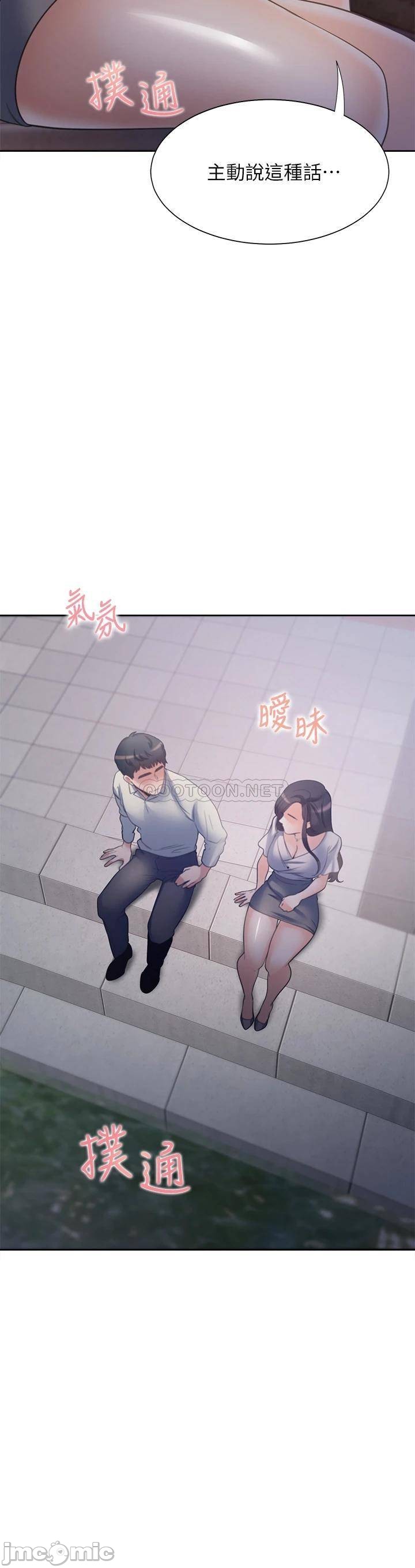 Thirst Raw - Chapter 61 Page 3