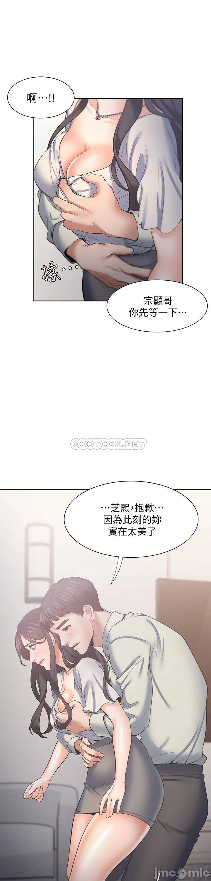 Thirst Raw - Chapter 61 Page 31